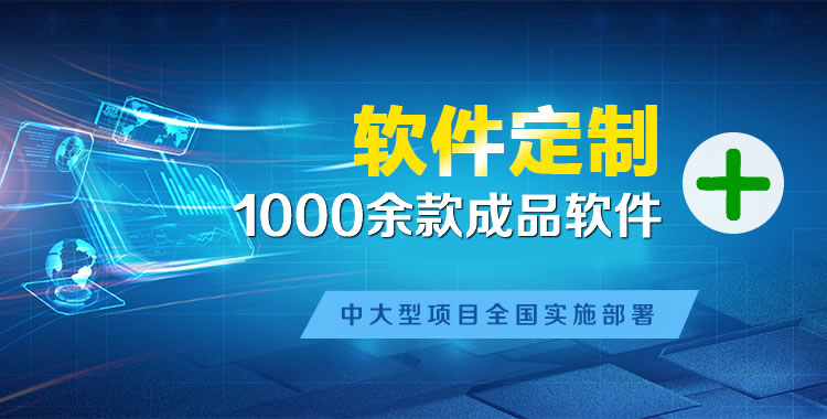 龙马潭管理系统软件软件开发